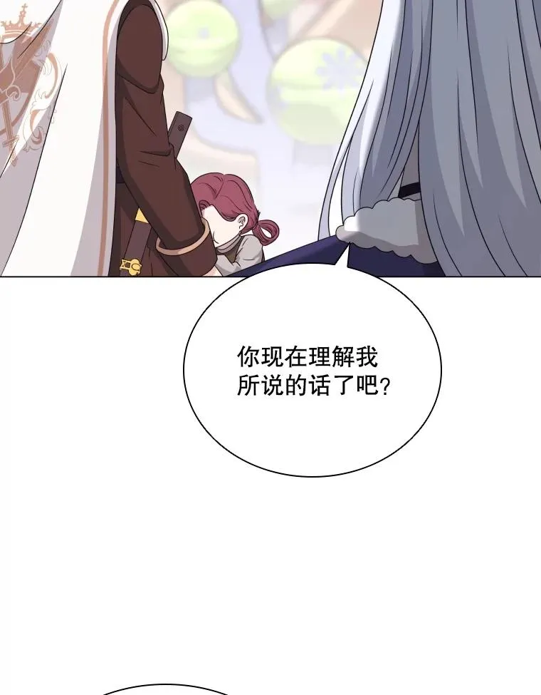 58.寻找大门 第36页