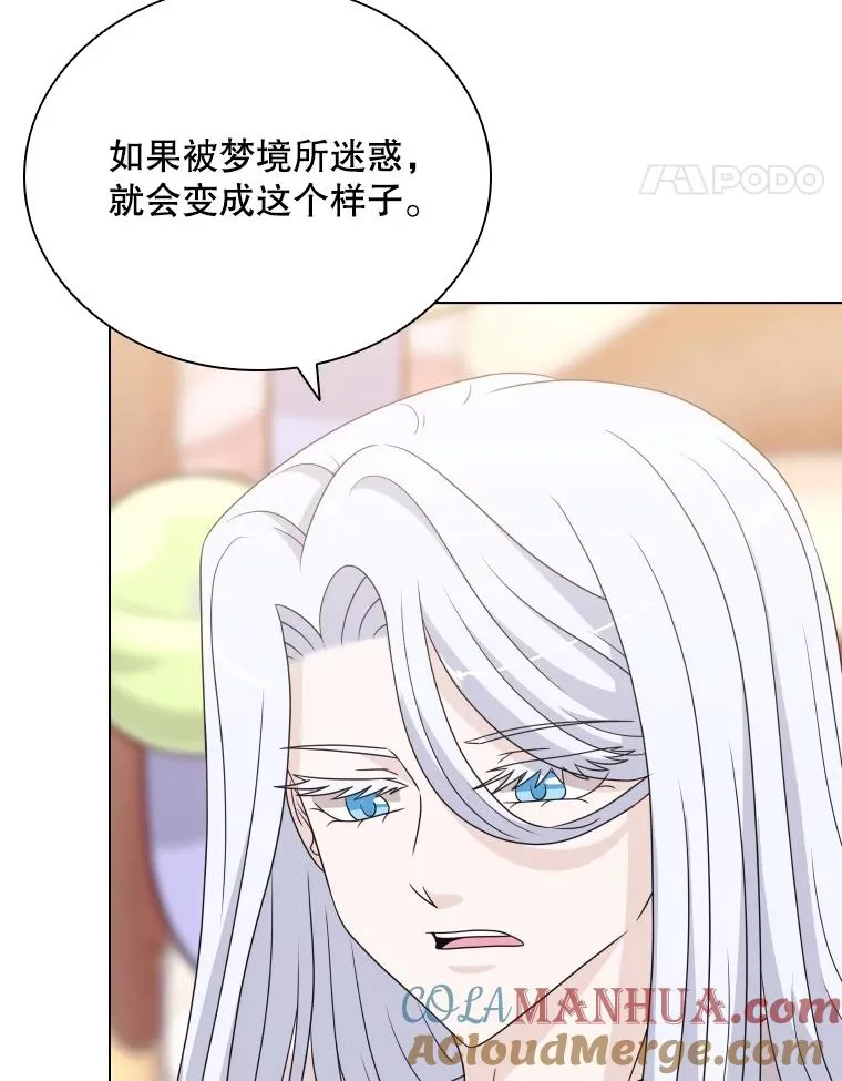 58.寻找大门 第37页