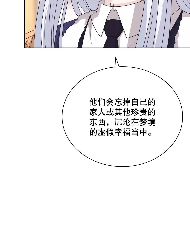 58.寻找大门 第38页