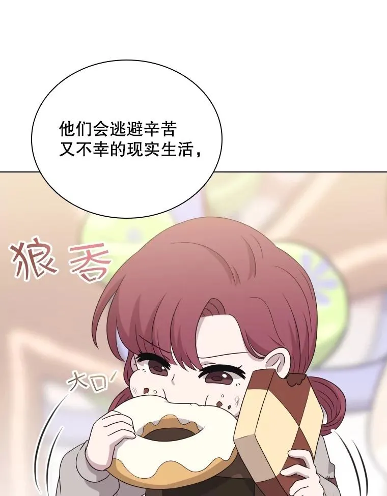58.寻找大门 第39页
