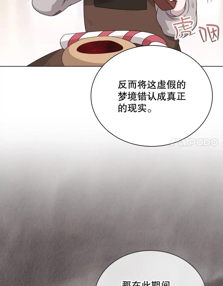 58.寻找大门 第40页