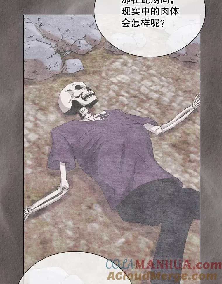 58.寻找大门 第41页