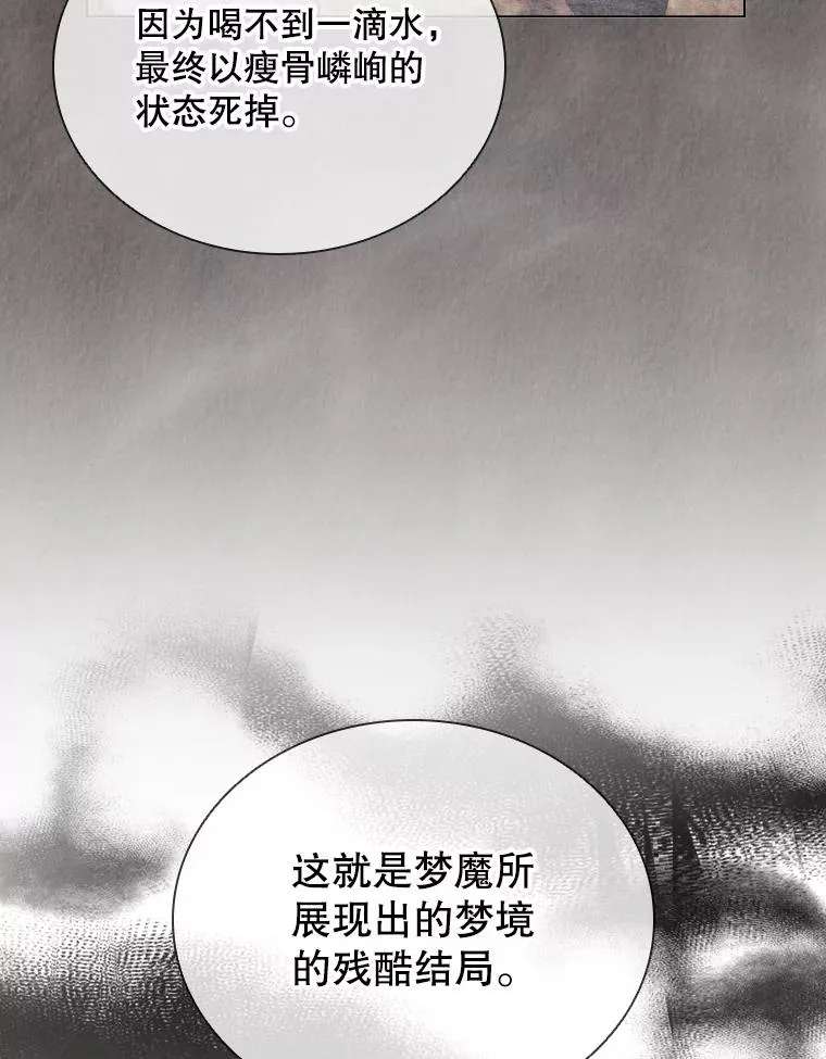 58.寻找大门 第42页