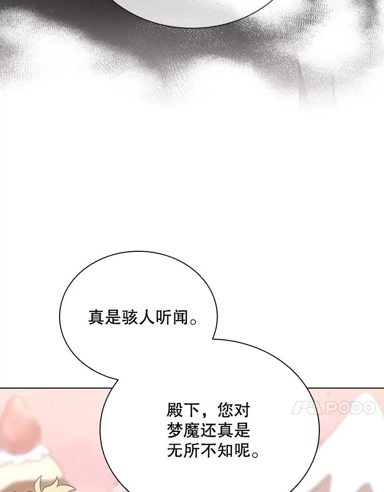 58.寻找大门 第43页
