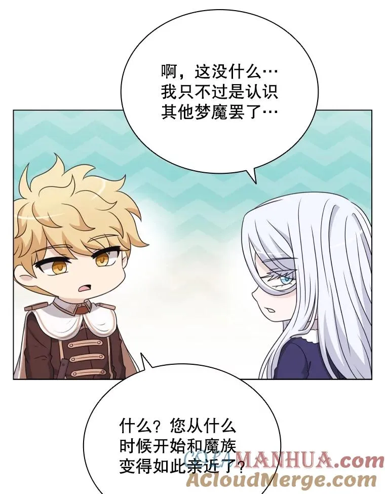 58.寻找大门 第45页