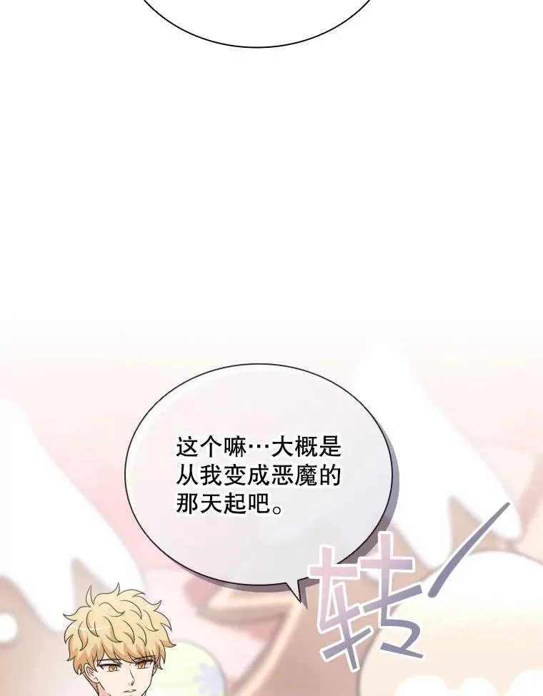 58.寻找大门 第46页