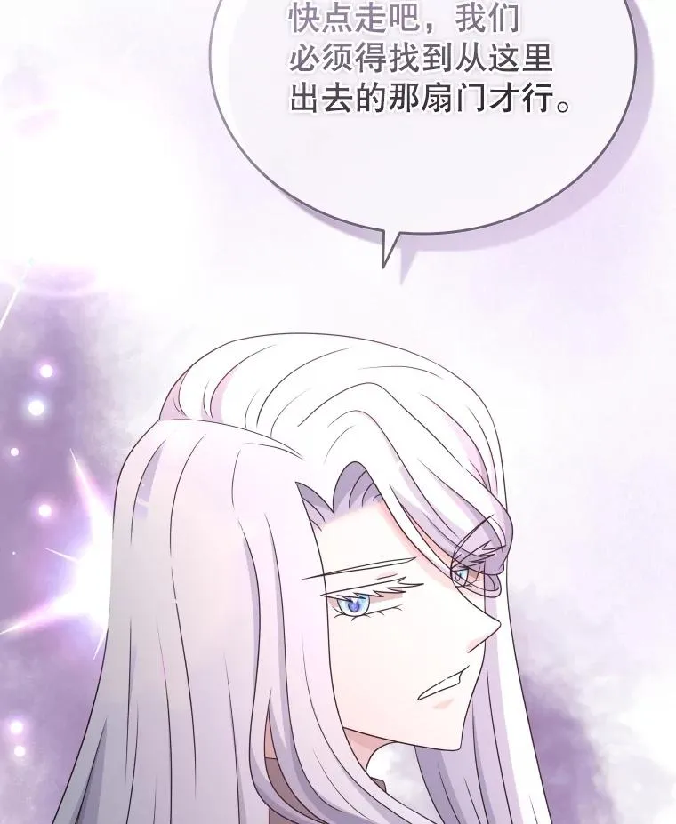 58.寻找大门 第51页