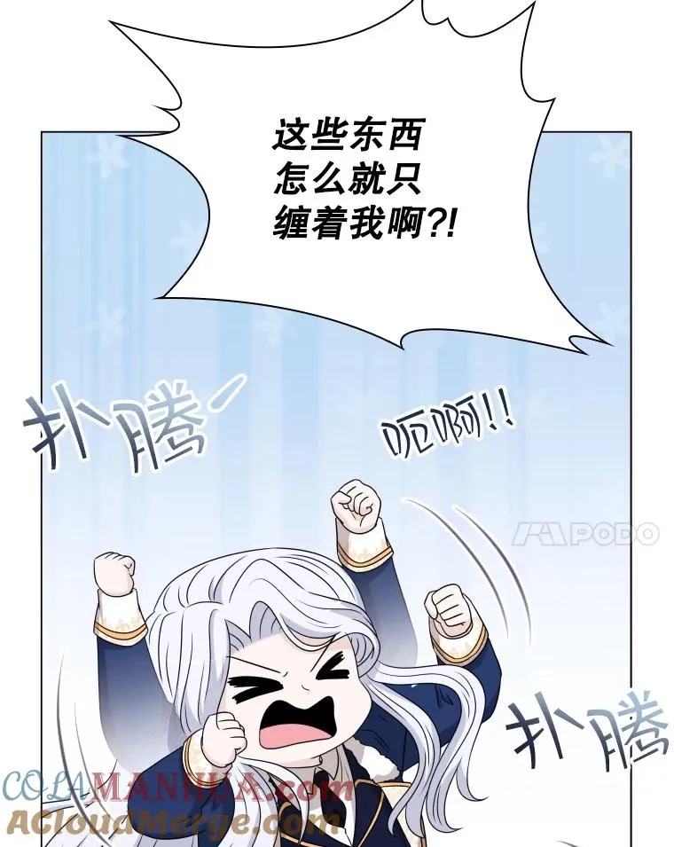 58.寻找大门 第61页