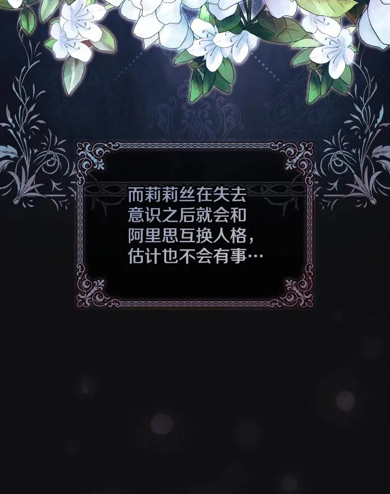 58.寻找大门 第70页