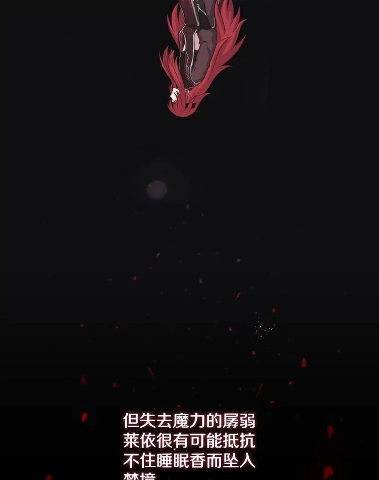 58.寻找大门 第72页