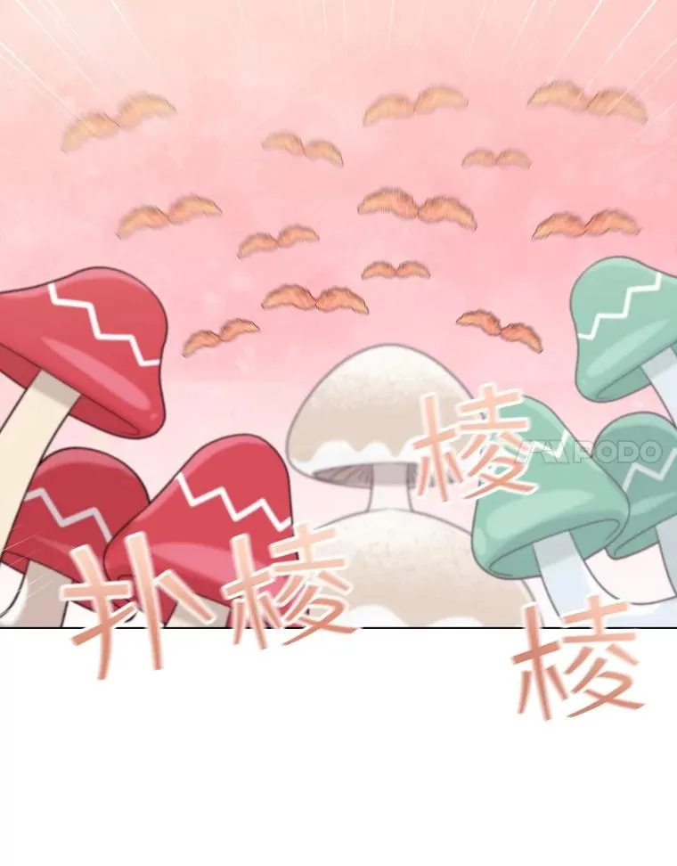 58.寻找大门 第78页