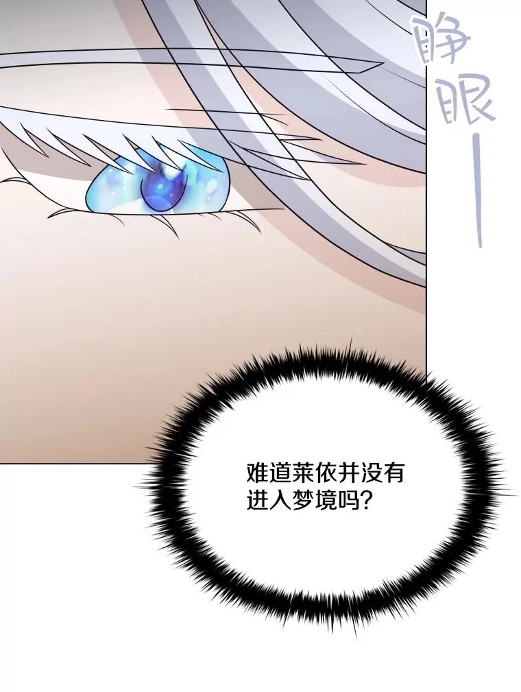 58.寻找大门 第83页