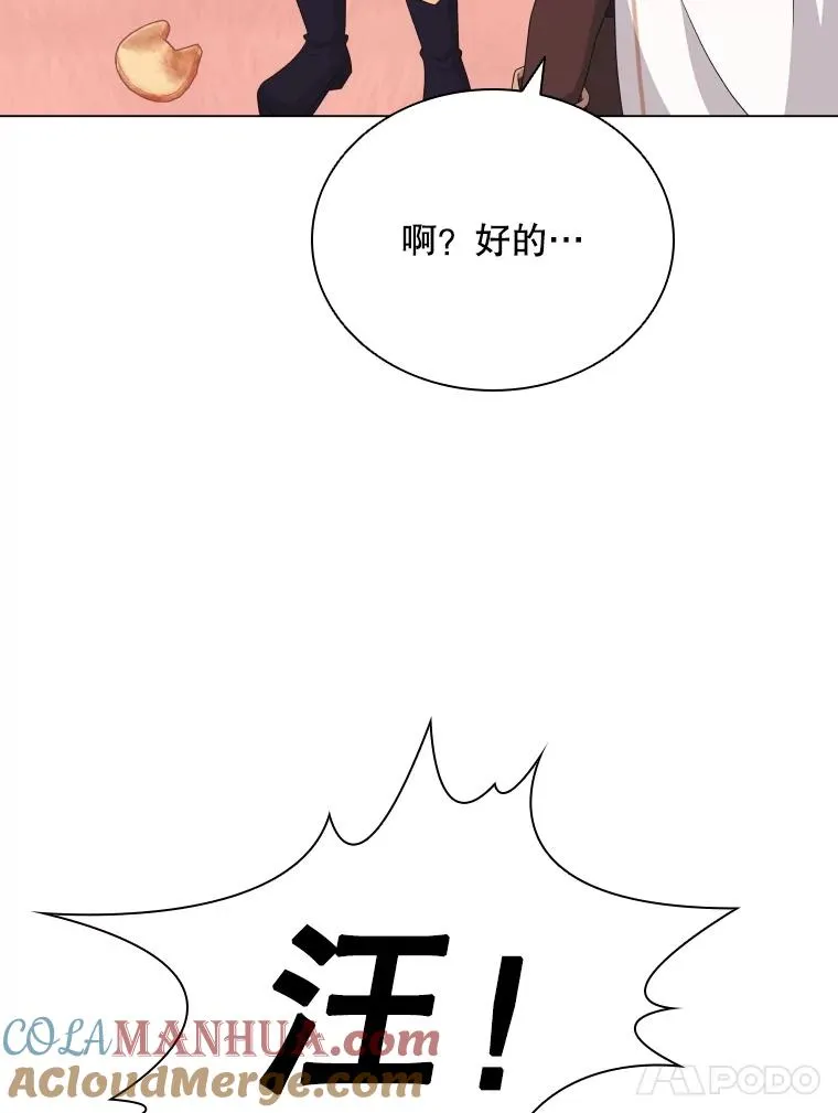 58.寻找大门 第85页