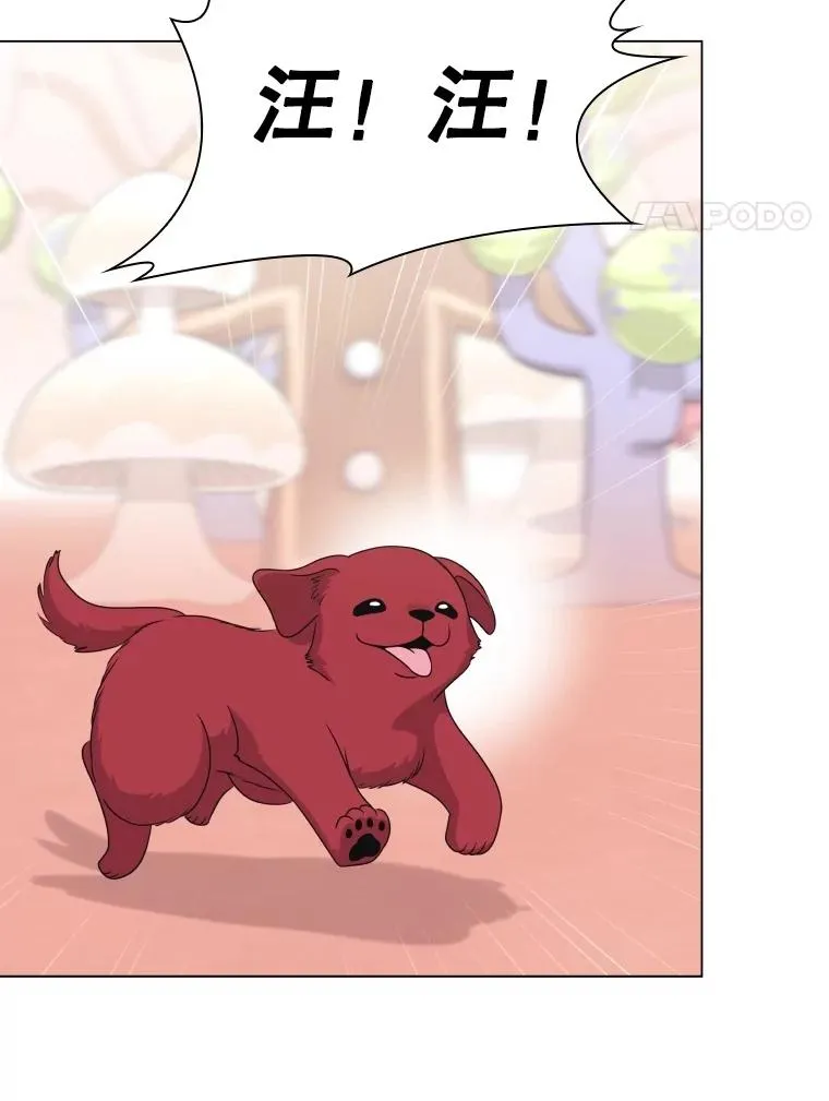 58.寻找大门 第88页