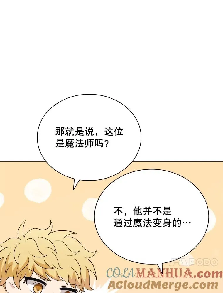 58.寻找大门 第97页
