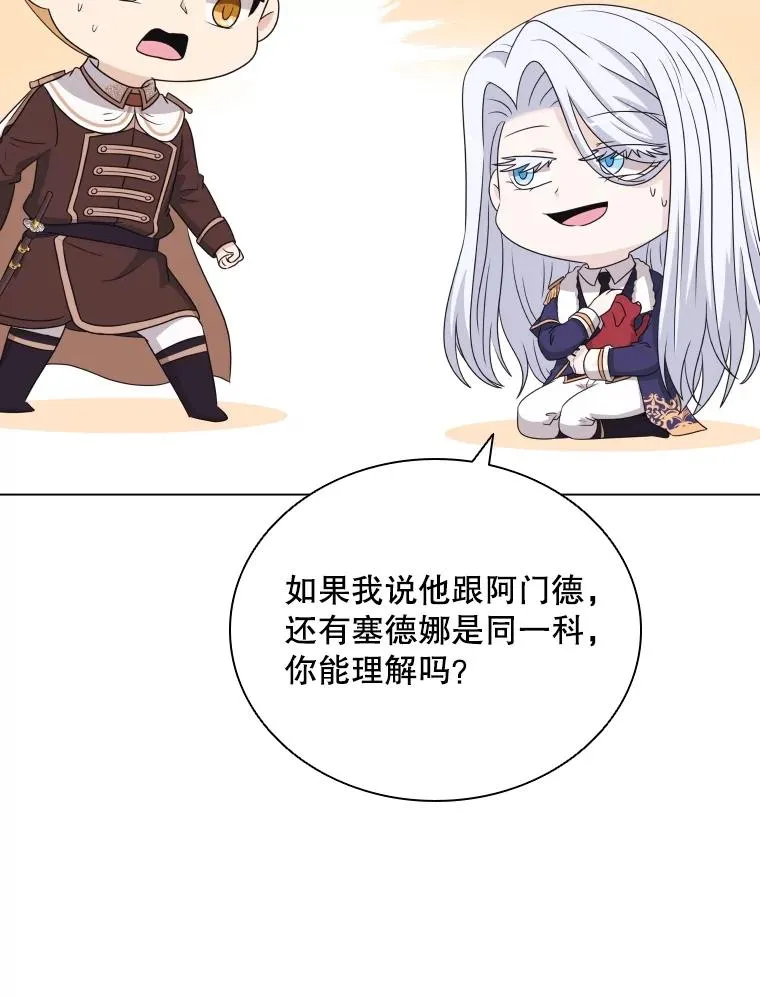 58.寻找大门 第98页
