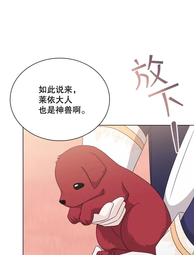 58.寻找大门 第99页