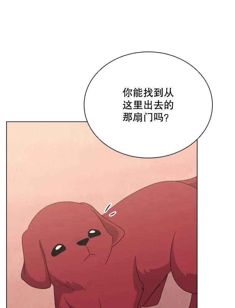 58.寻找大门 第102页