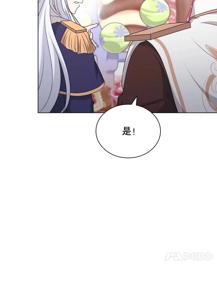 58.寻找大门 第110页