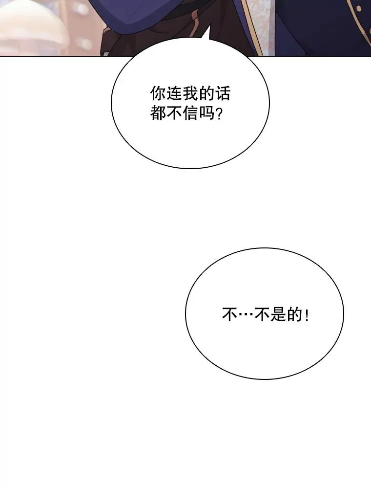 58.寻找大门 第112页