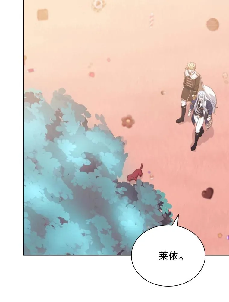 58.寻找大门 第118页