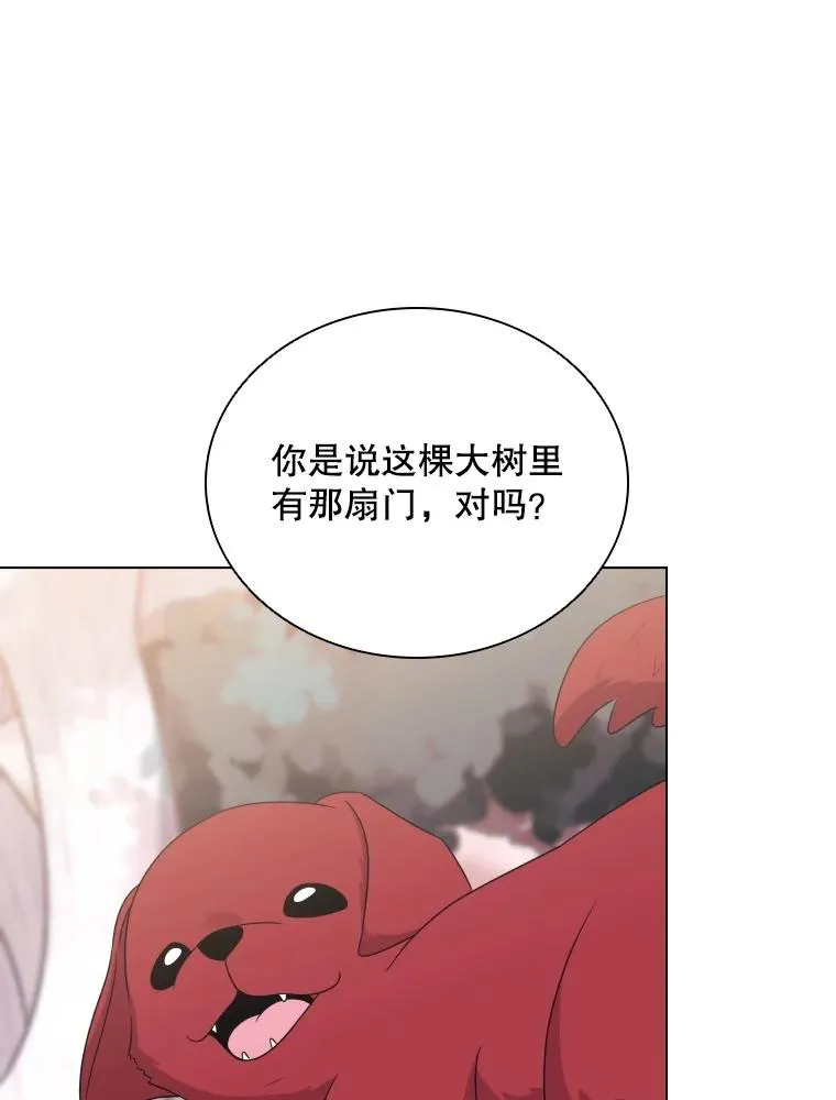 58.寻找大门 第119页