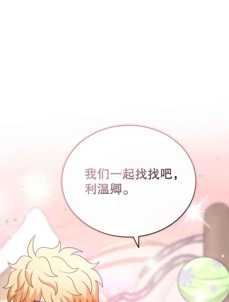 58.寻找大门 第122页