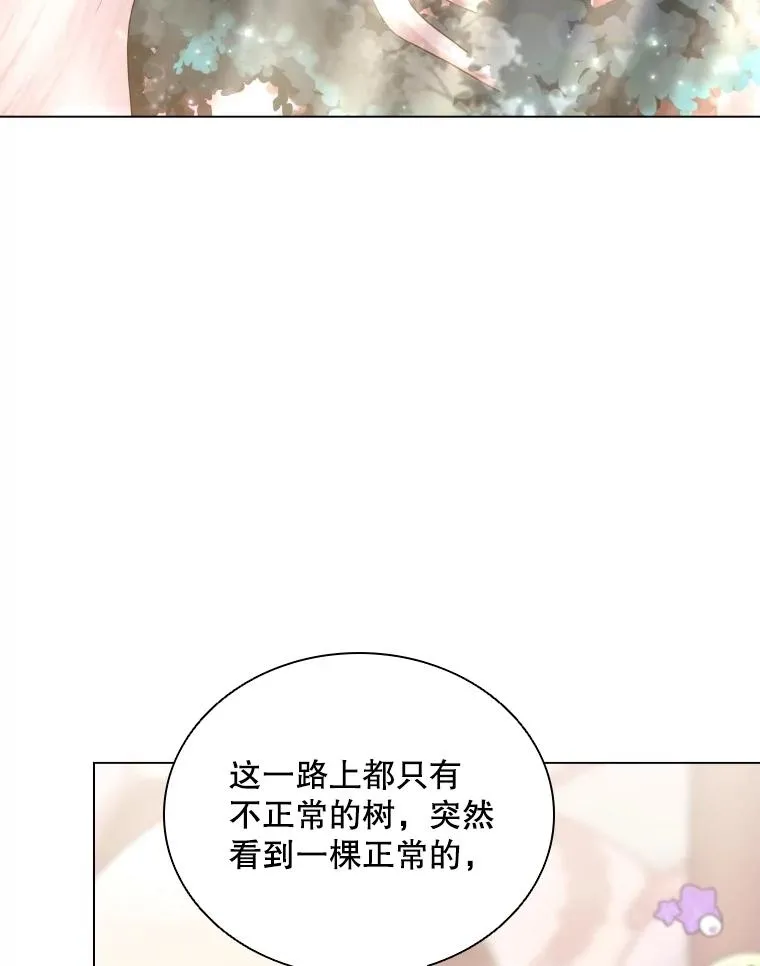 59.逃出梦境 第3页