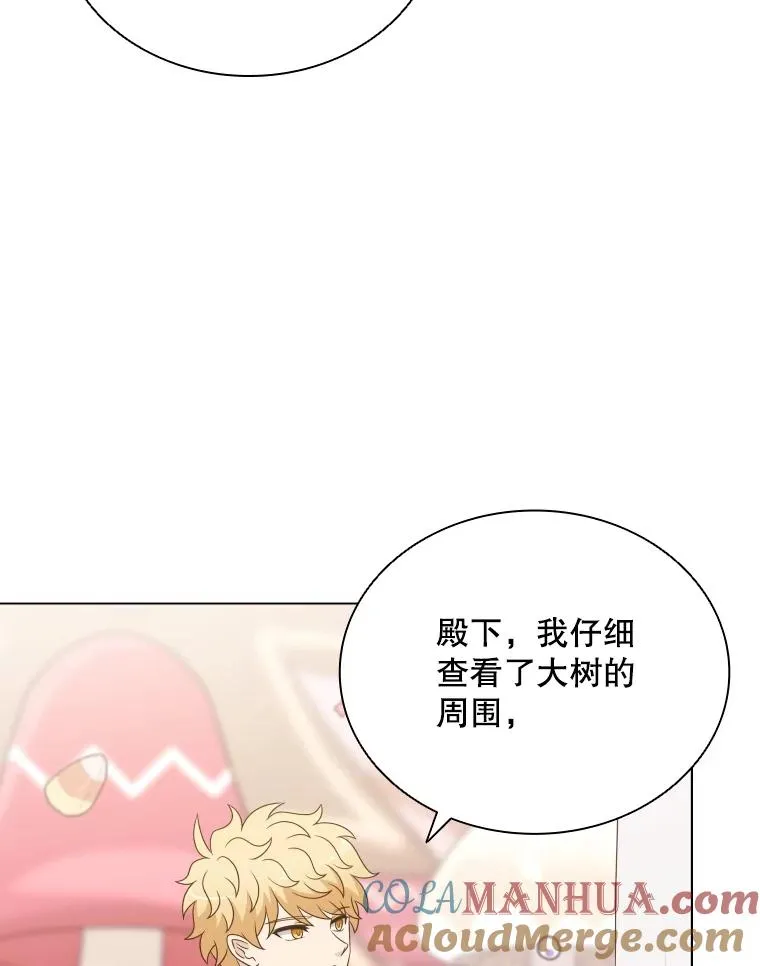 59.逃出梦境 第5页