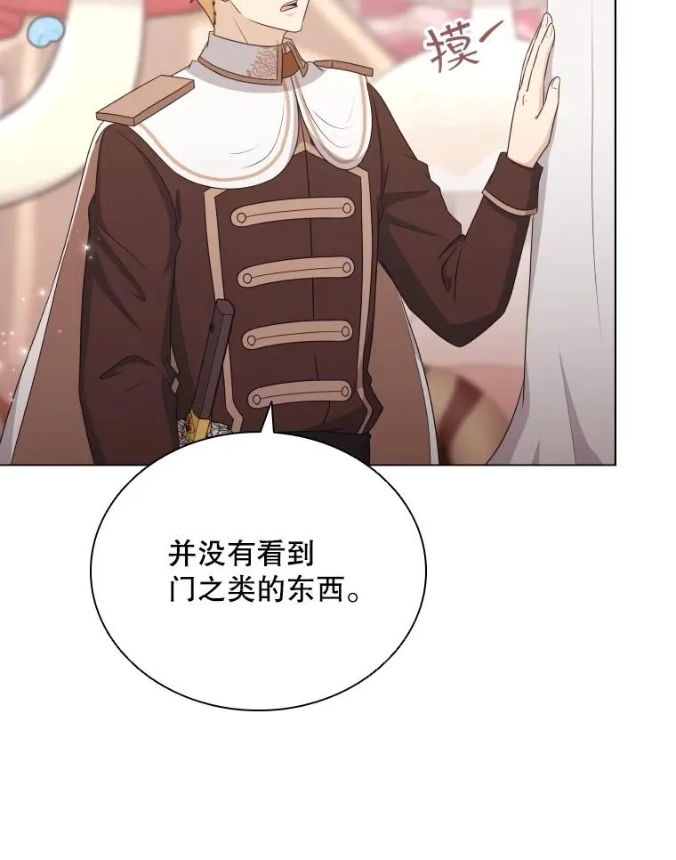 59.逃出梦境 第6页