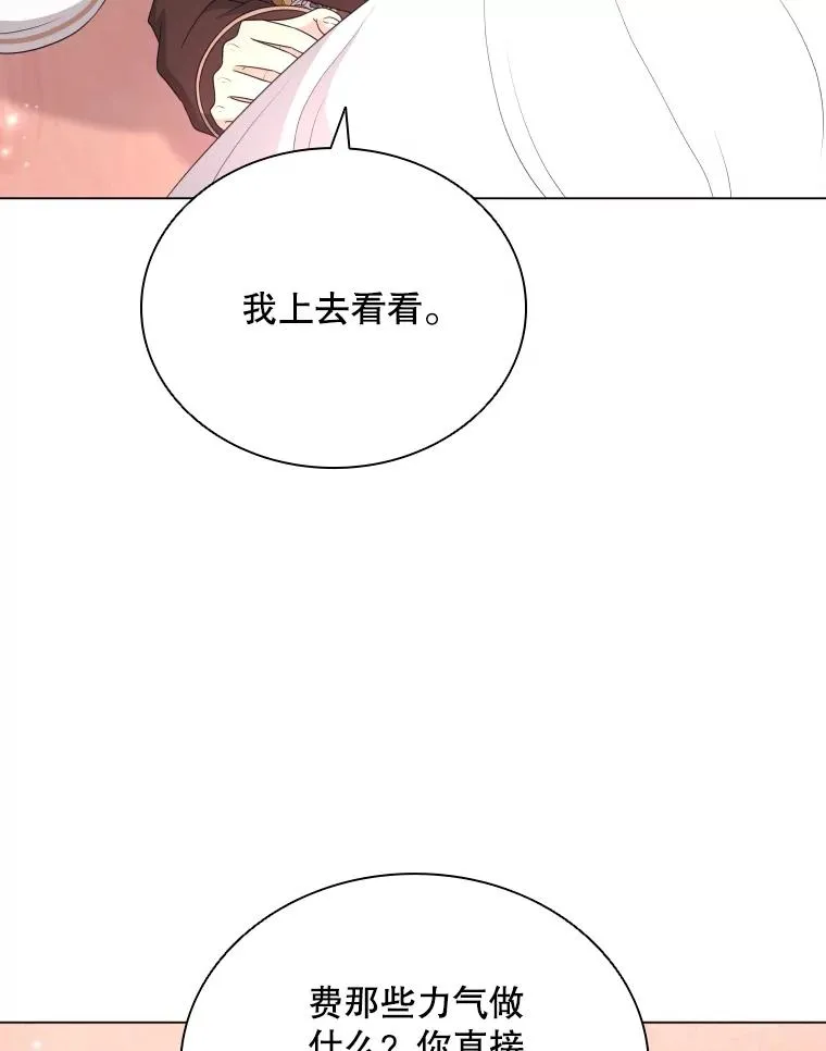 59.逃出梦境 第8页