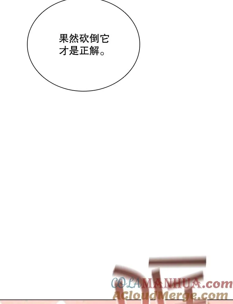 59.逃出梦境 第25页