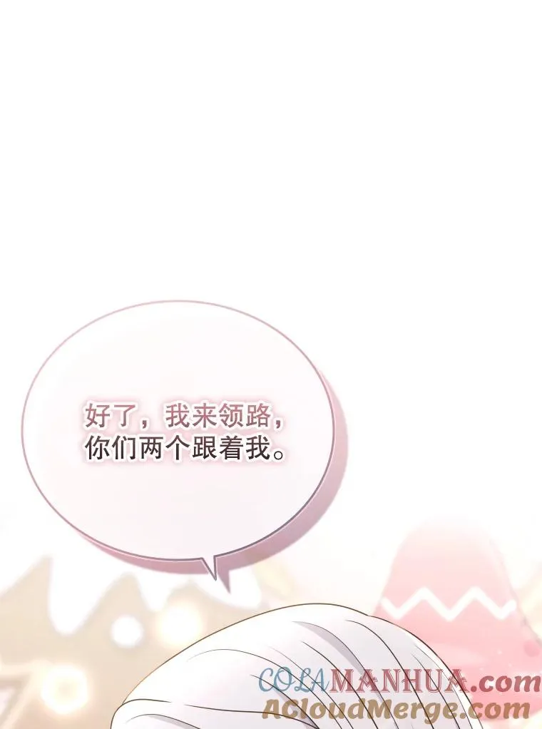 59.逃出梦境 第29页