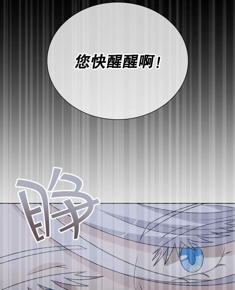 59.逃出梦境 第40页