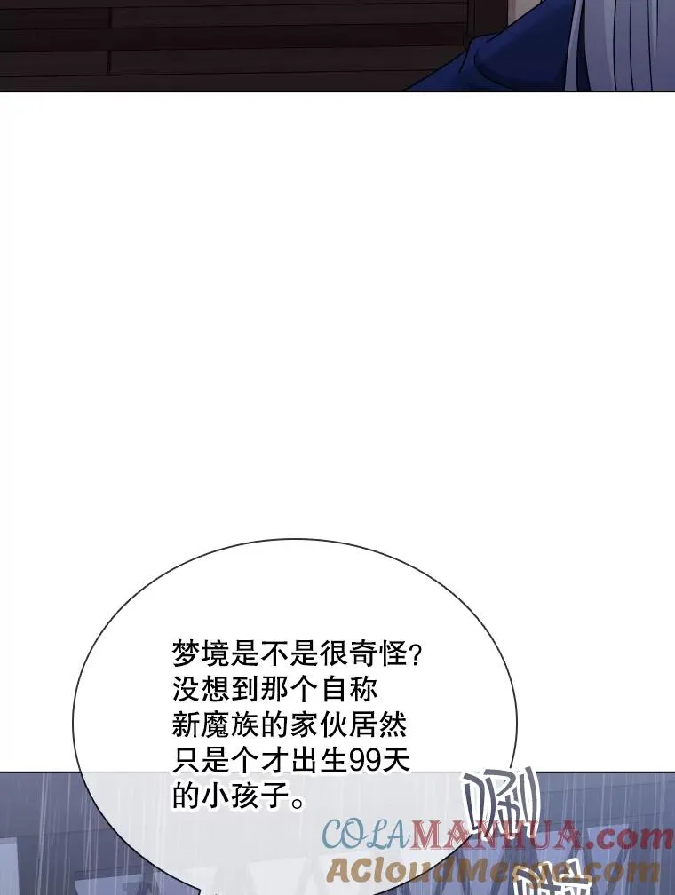 59.逃出梦境 第49页