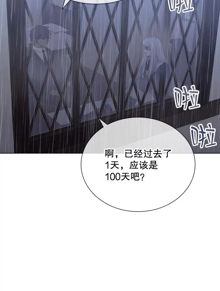 59.逃出梦境 第50页
