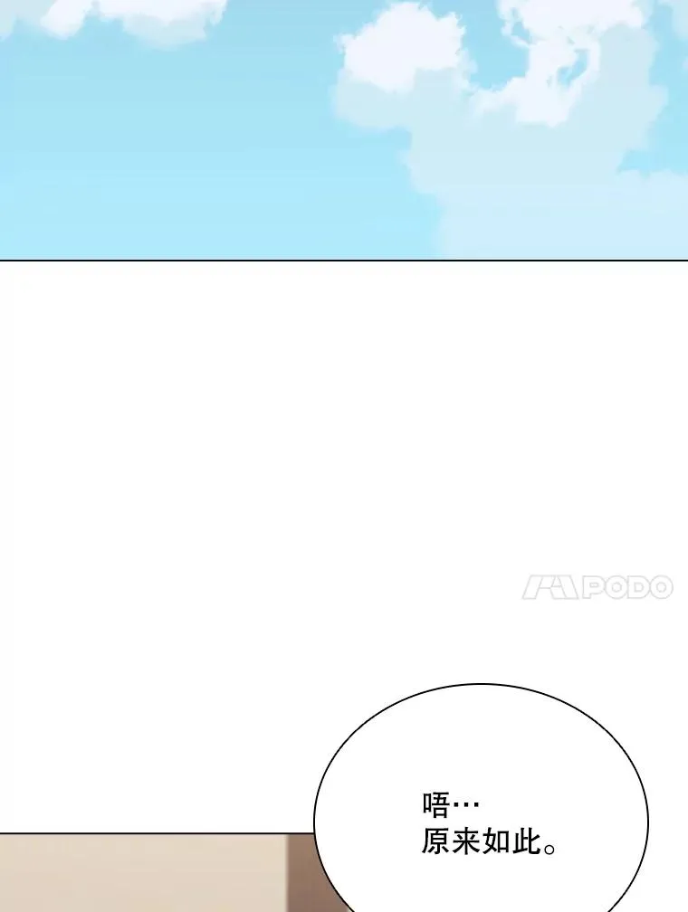 59.逃出梦境 第54页