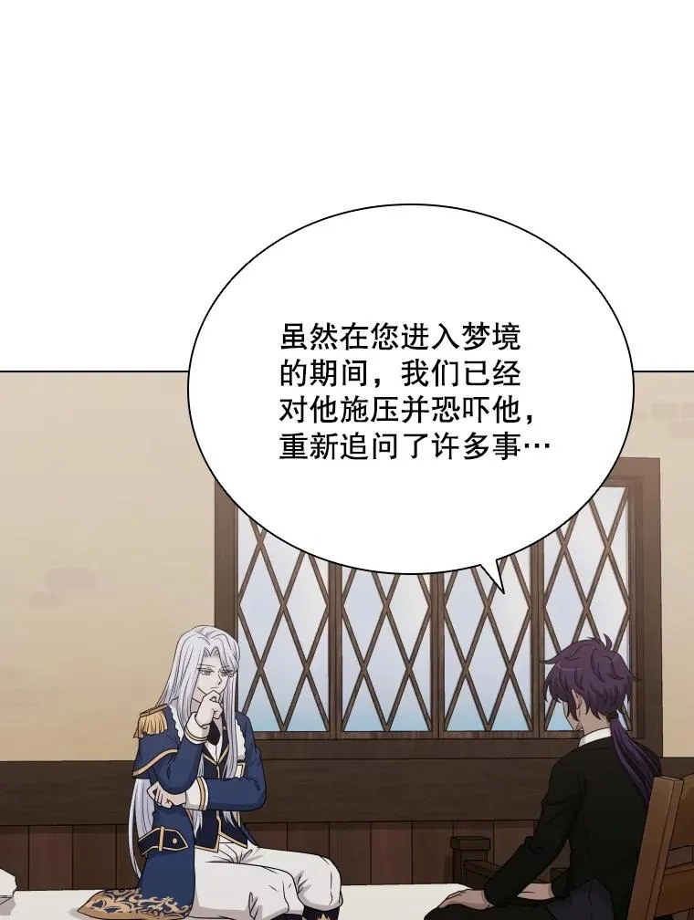 59.逃出梦境 第56页