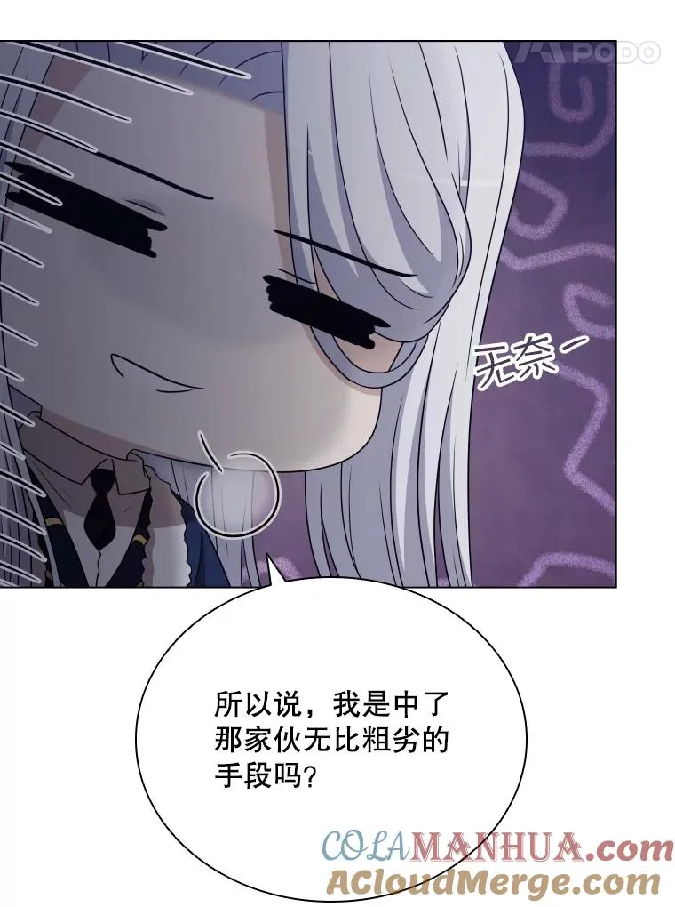 59.逃出梦境 第61页
