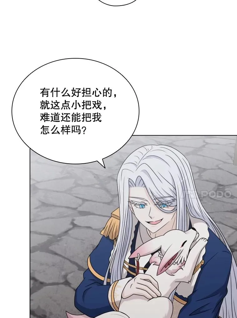 59.逃出梦境 第70页