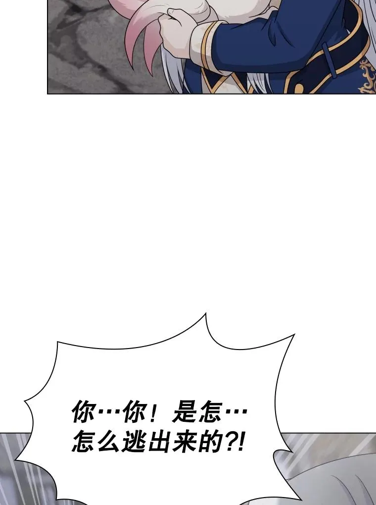 59.逃出梦境 第71页