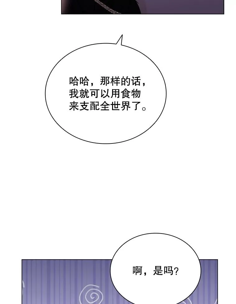 59.逃出梦境 第79页