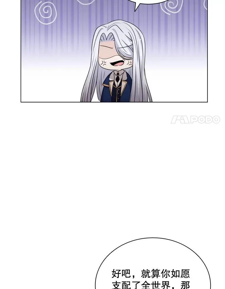 59.逃出梦境 第80页