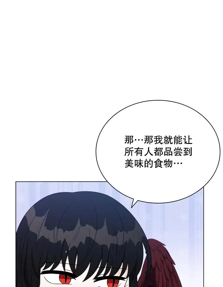 59.逃出梦境 第82页