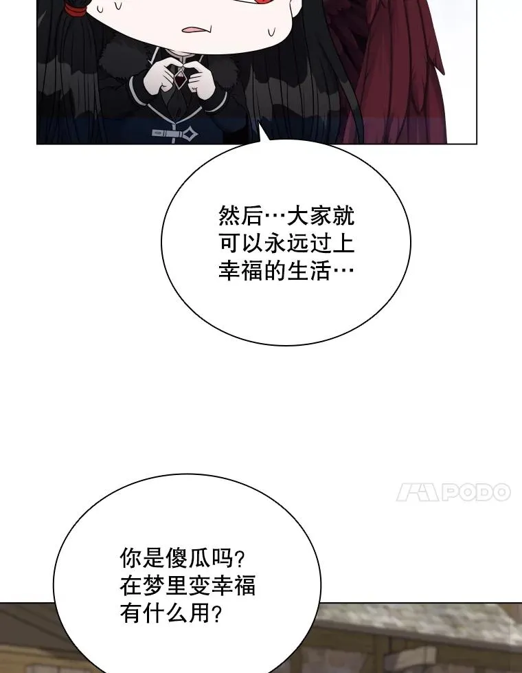 59.逃出梦境 第83页