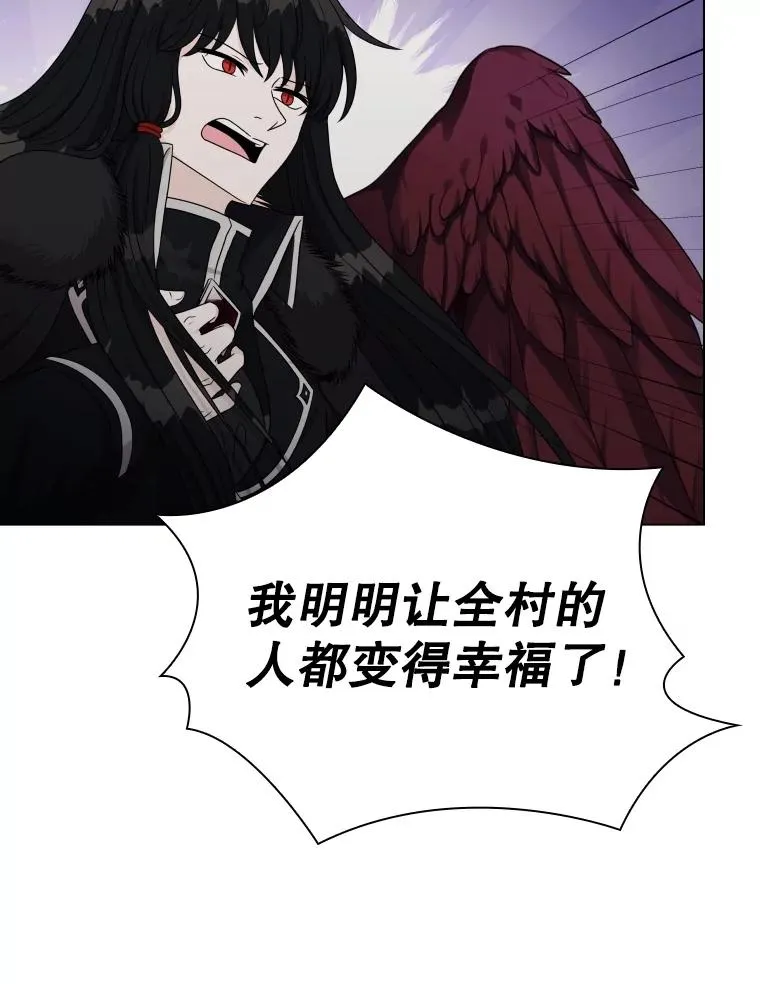 59.逃出梦境 第86页