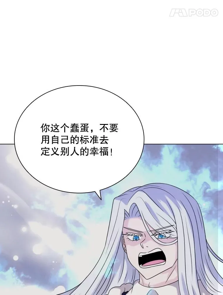 59.逃出梦境 第87页
