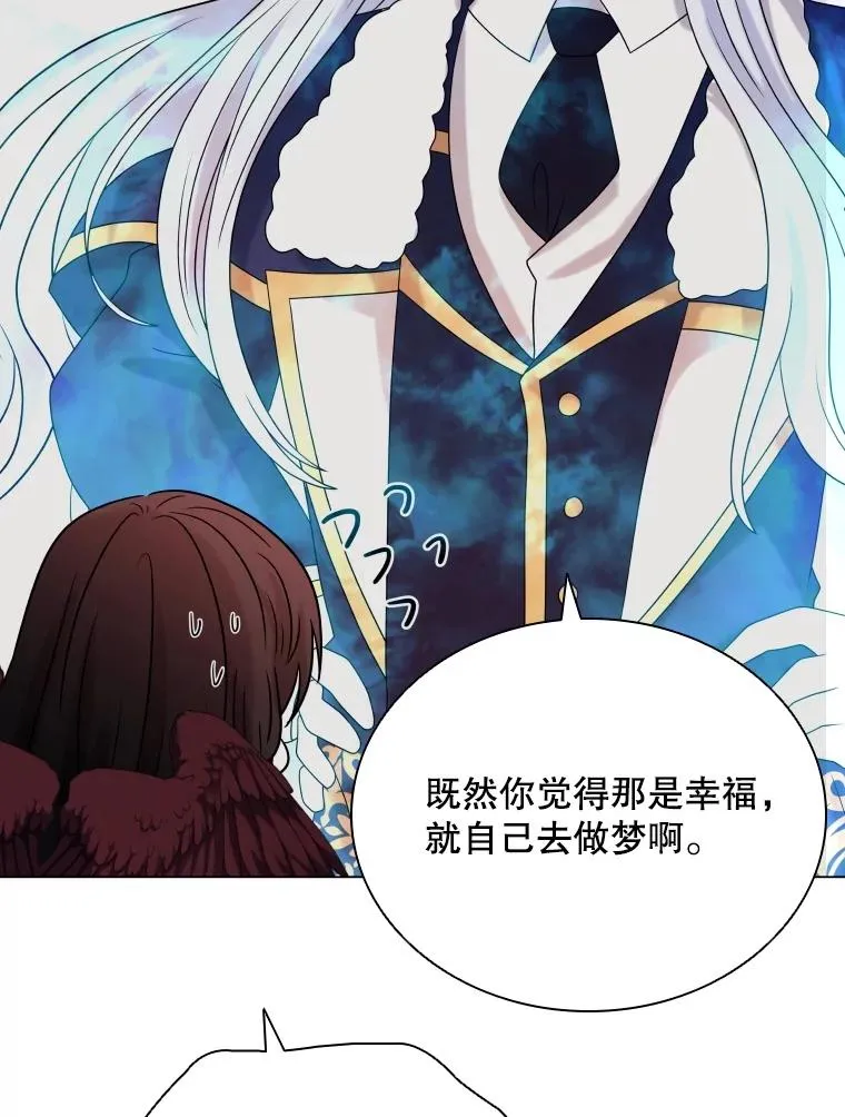 59.逃出梦境 第88页