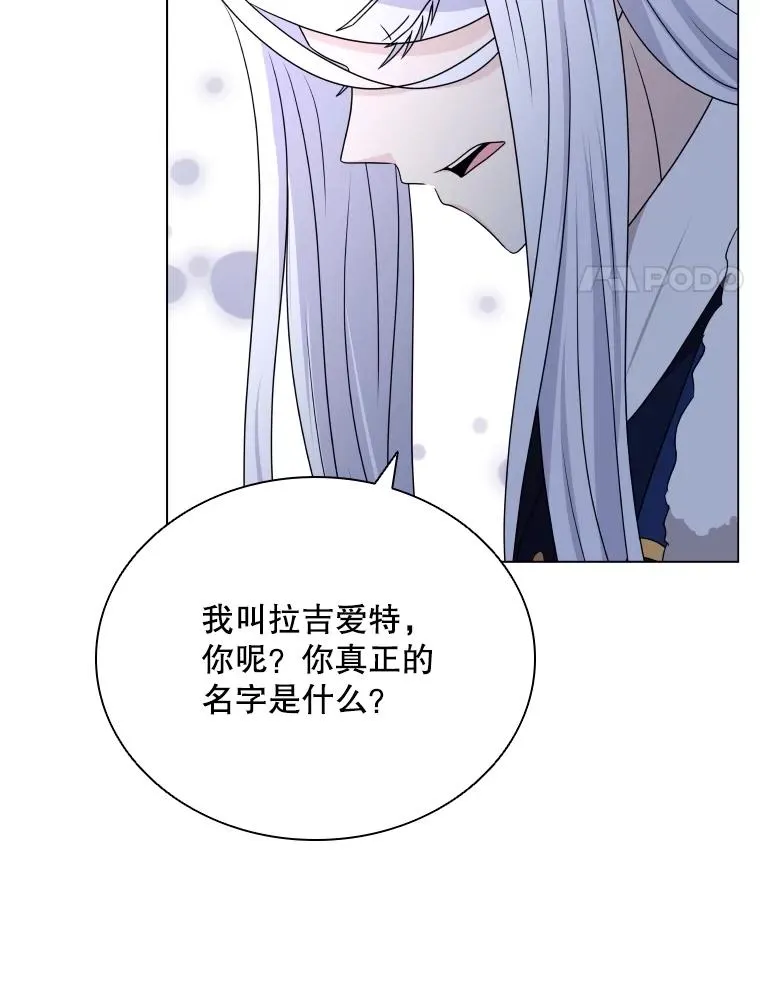 59.逃出梦境 第90页