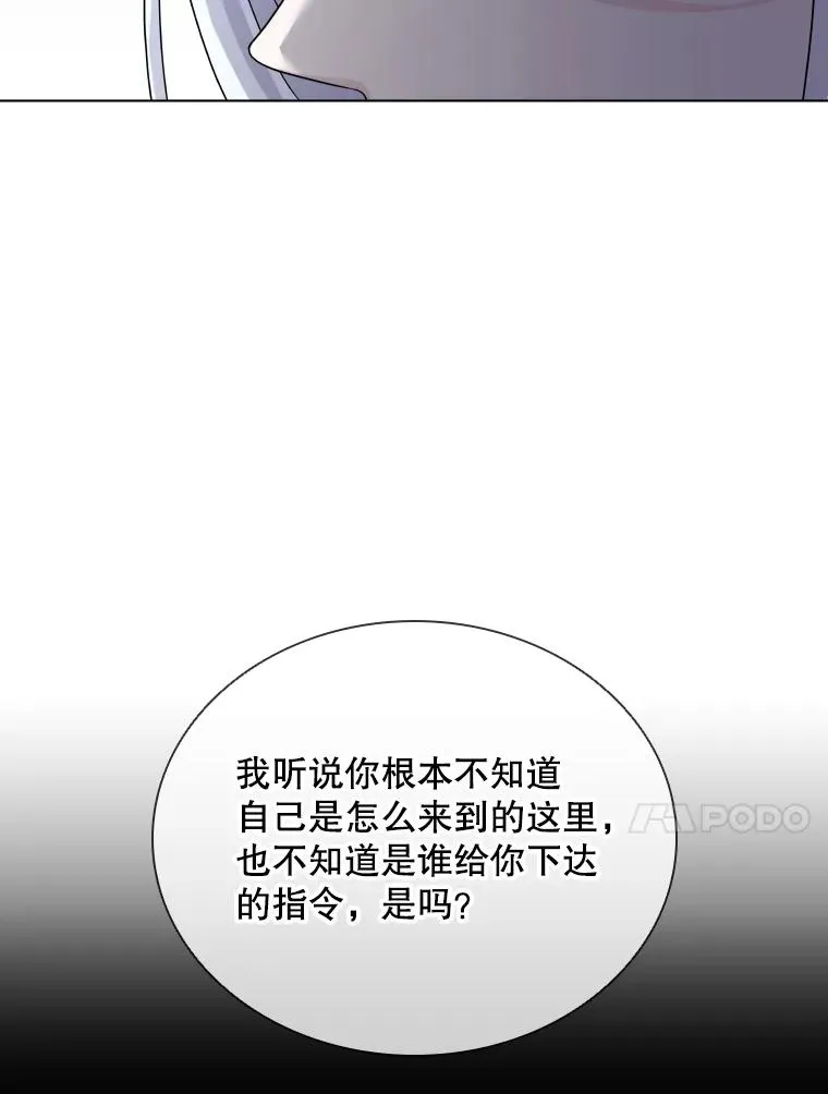59.逃出梦境 第96页